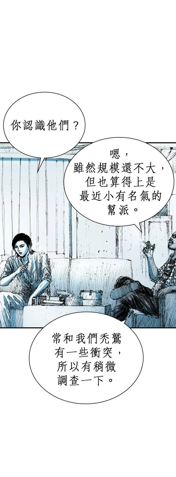 [第15话] 原因 第63页