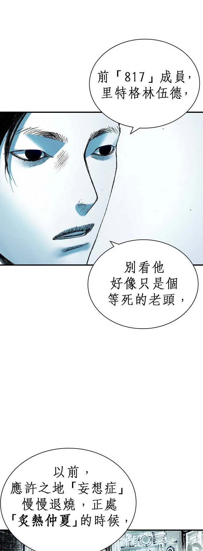 [第16话] 说服 第4页