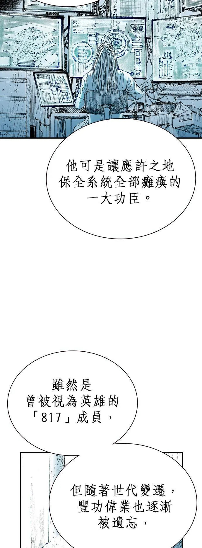 [第16话] 说服 第5页