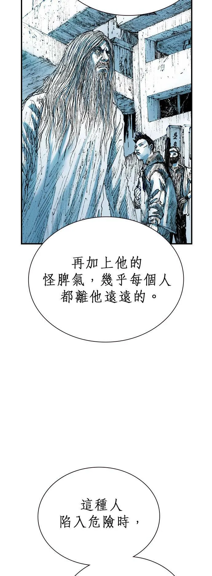 [第16话] 说服 第6页