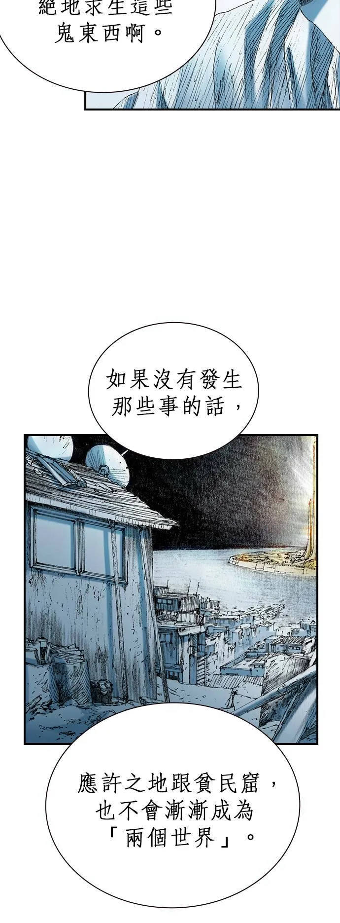 [第16话] 说服 第12页