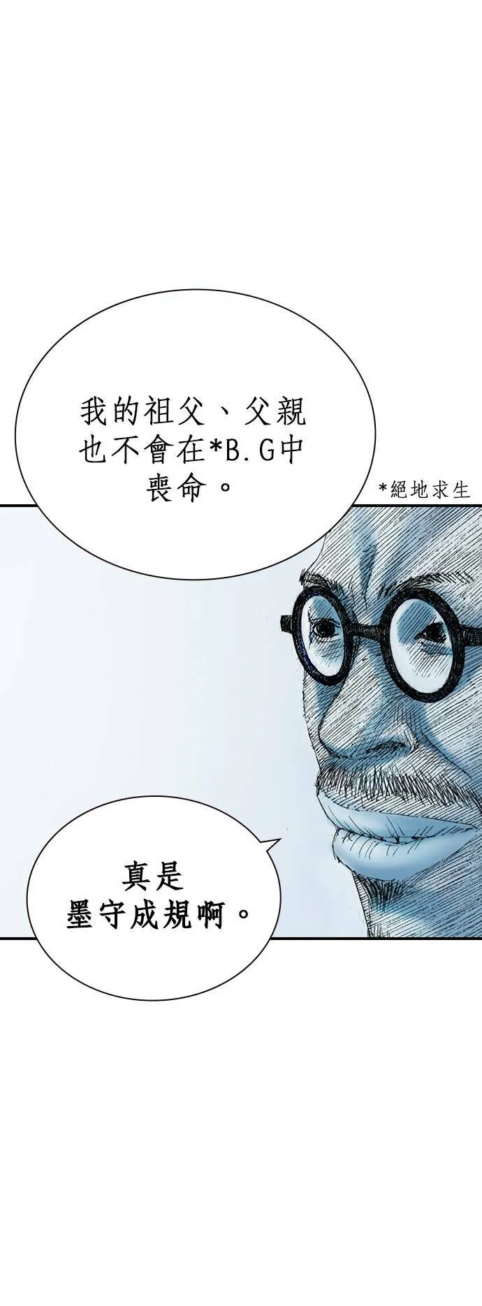 [第16话] 说服 第13页