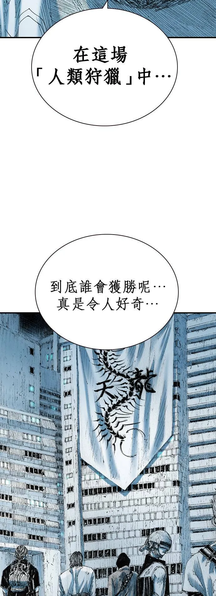 [第16话] 说服 第17页