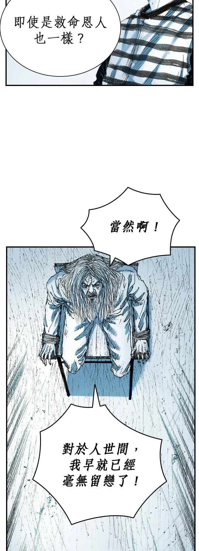 [第16话] 说服 第22页
