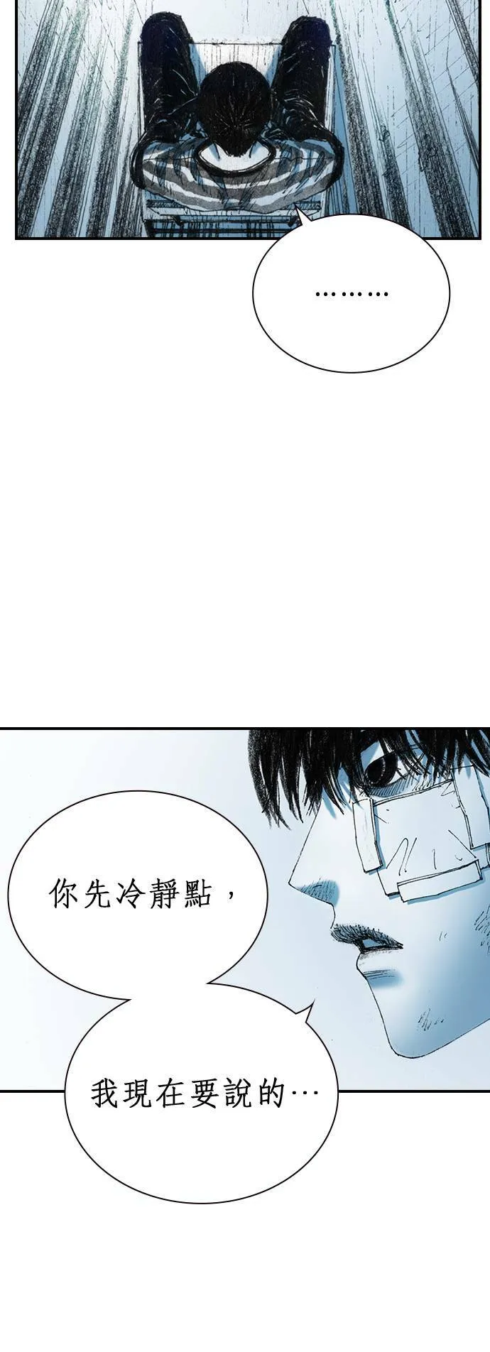 [第16话] 说服 第23页
