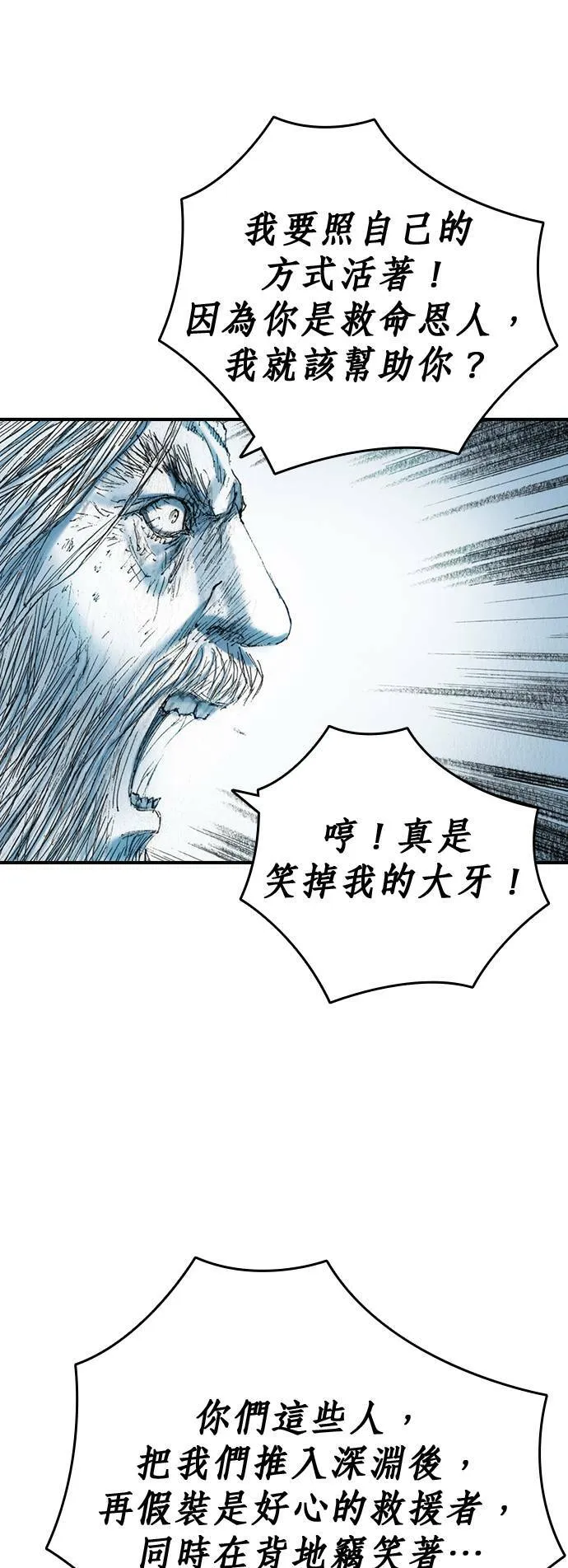 [第16话] 说服 第24页