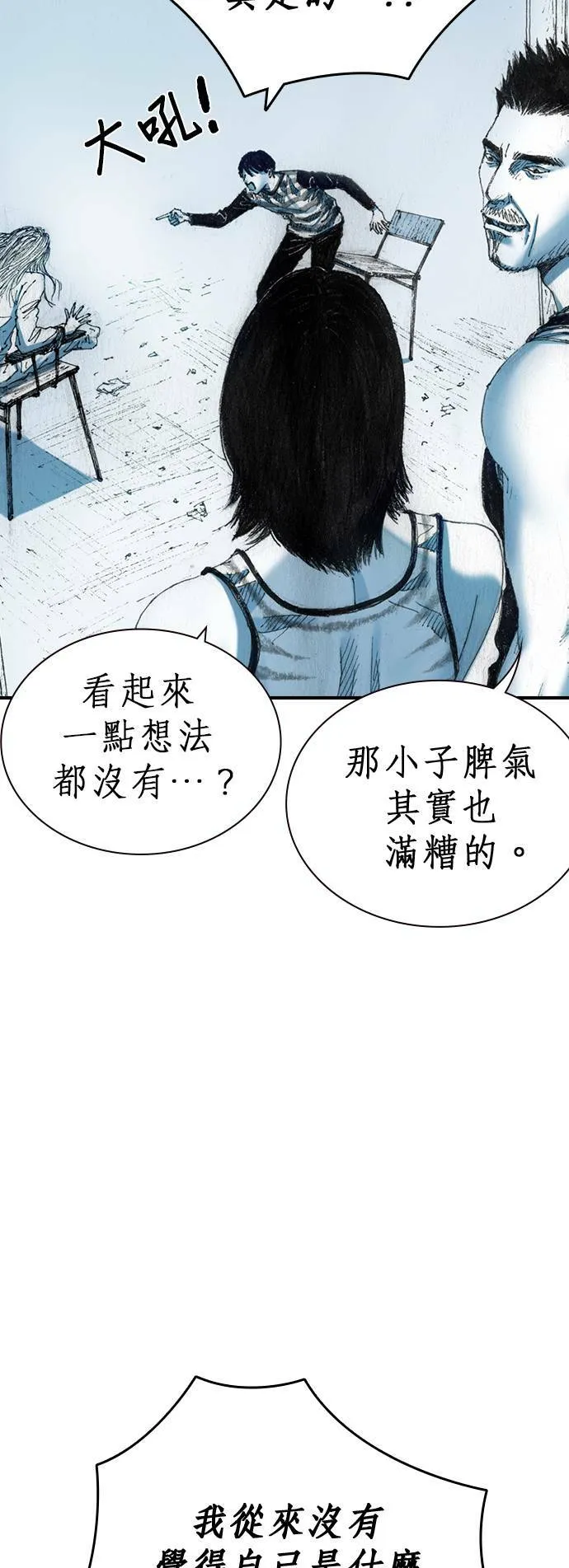 [第16话] 说服 第26页