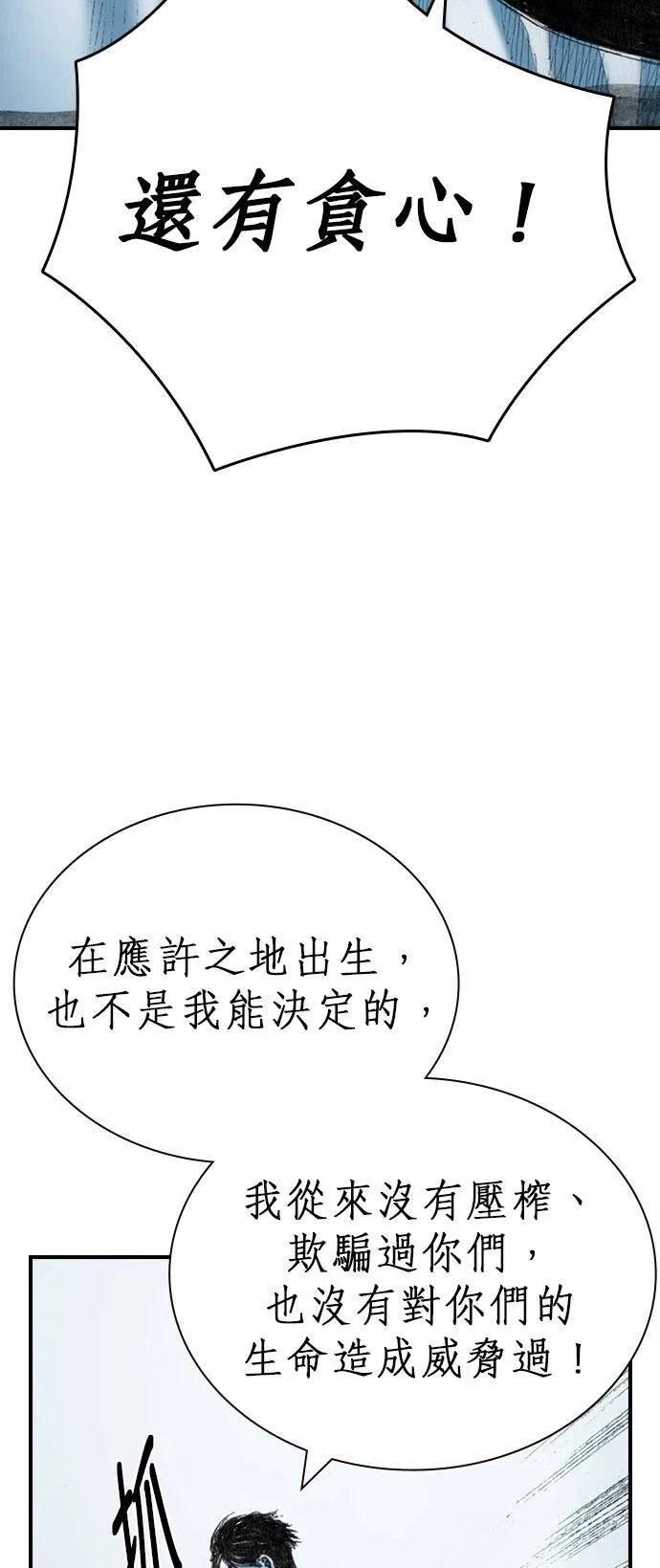 [第16话] 说服 第32页