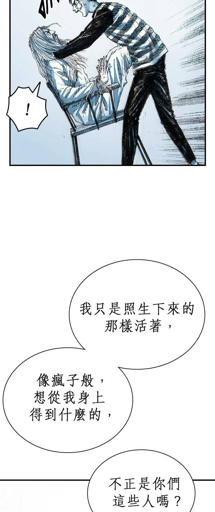 [第16话] 说服 第33页