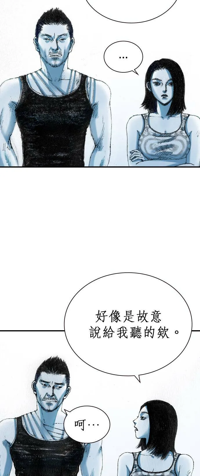 [第16话] 说服 第34页