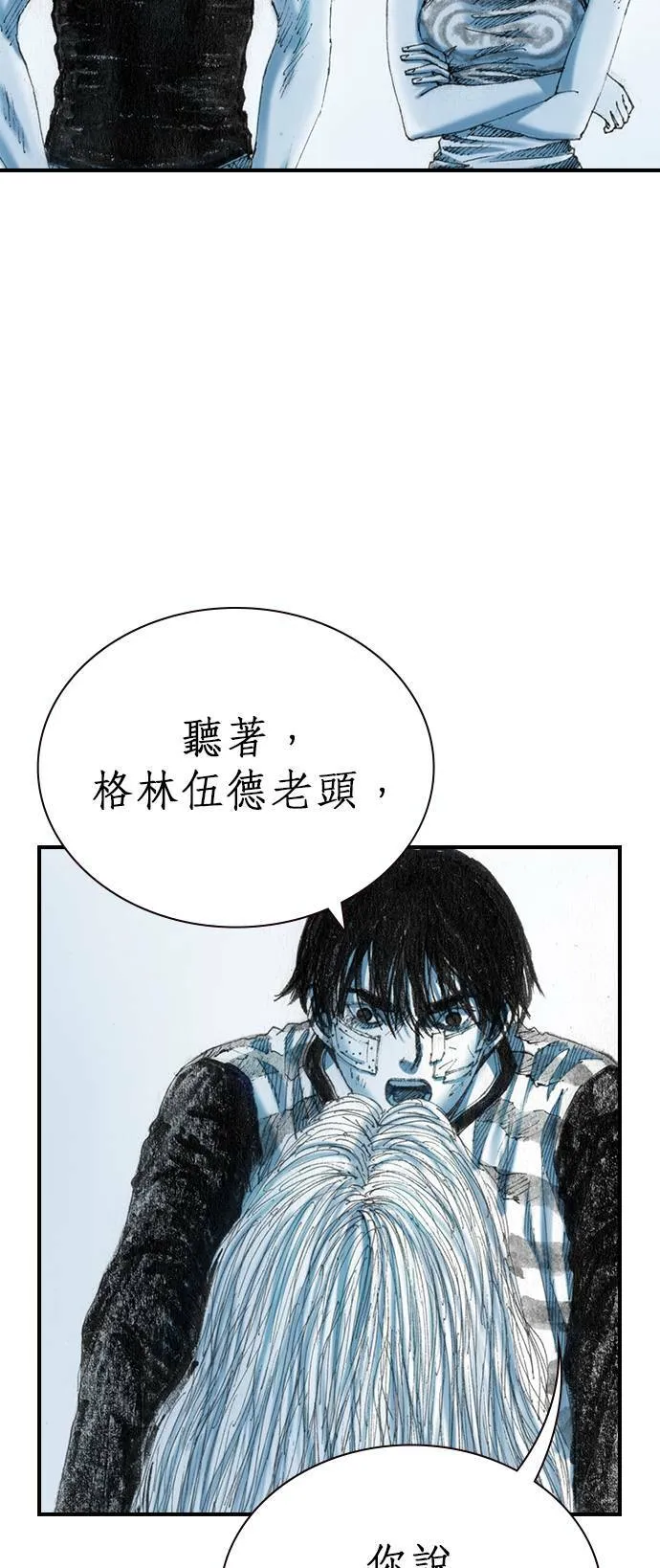 [第16话] 说服 第35页