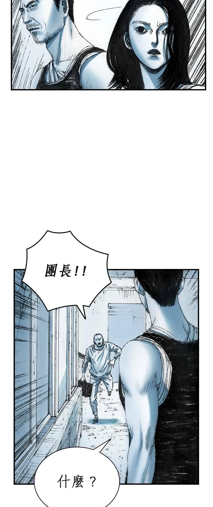 [第16话] 说服 第41页