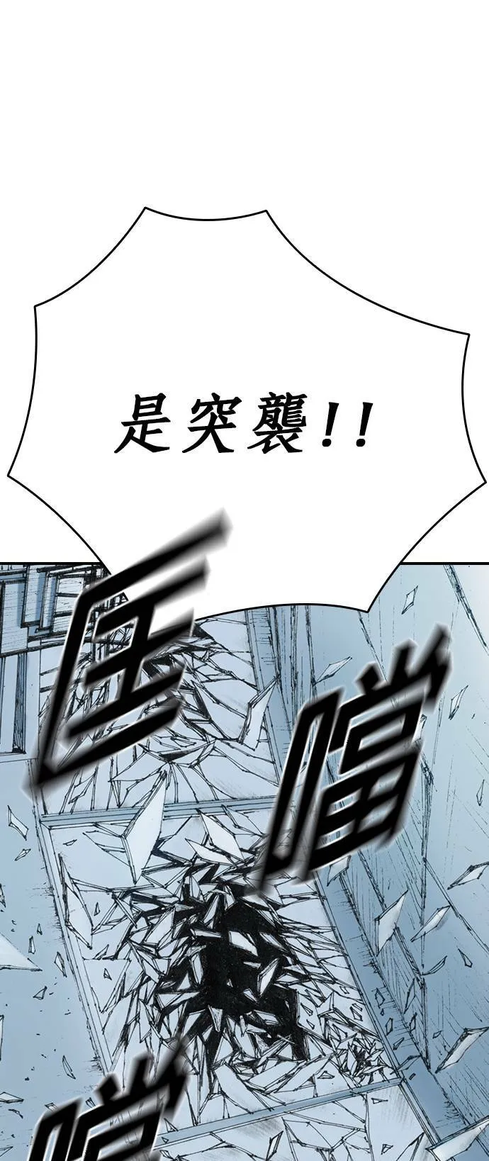 [第16话] 说服 第43页