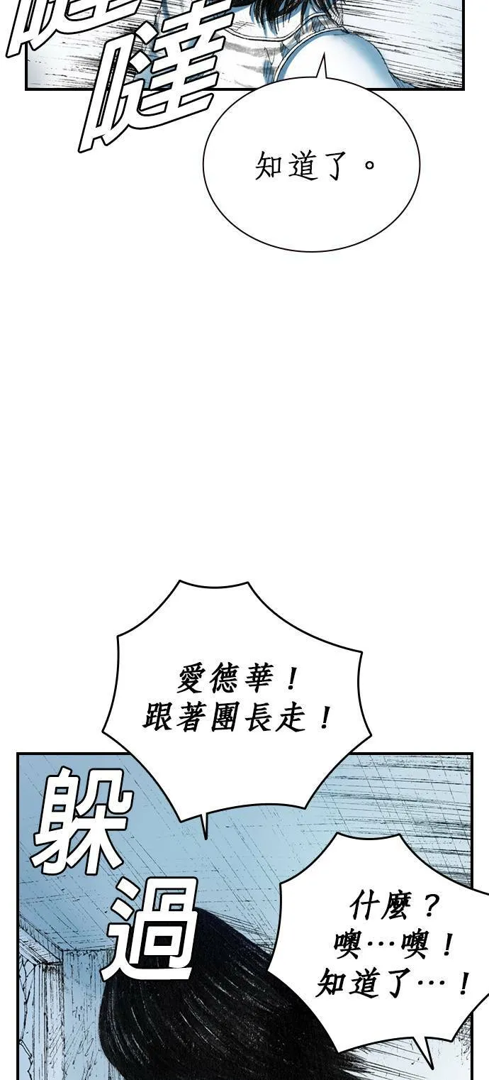 [第16话] 说服 第49页