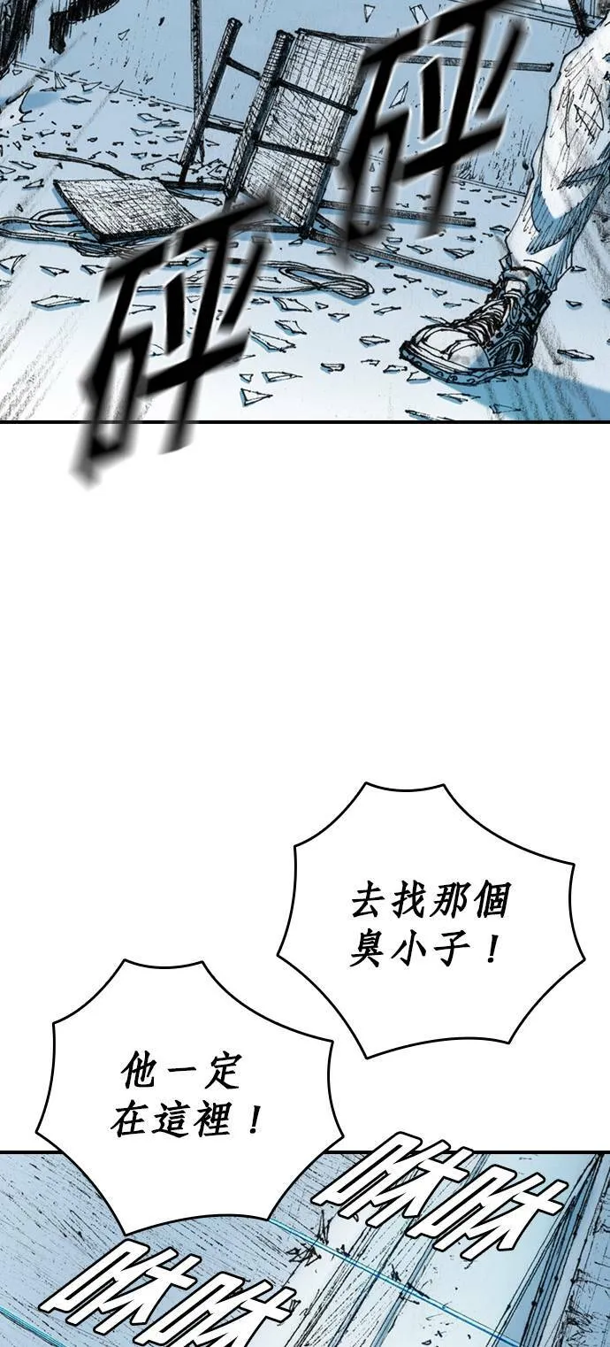 [第16话] 说服 第57页