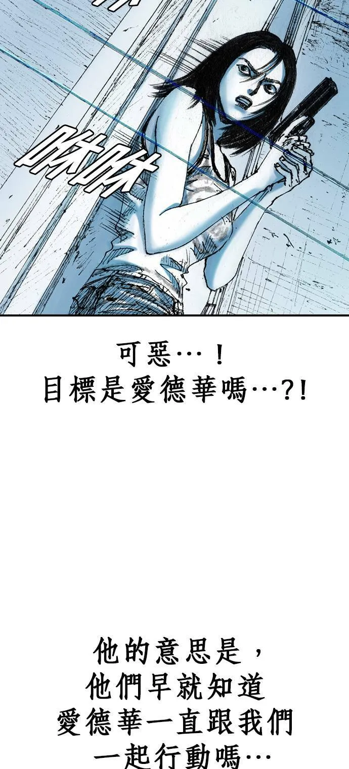 [第16话] 说服 第58页