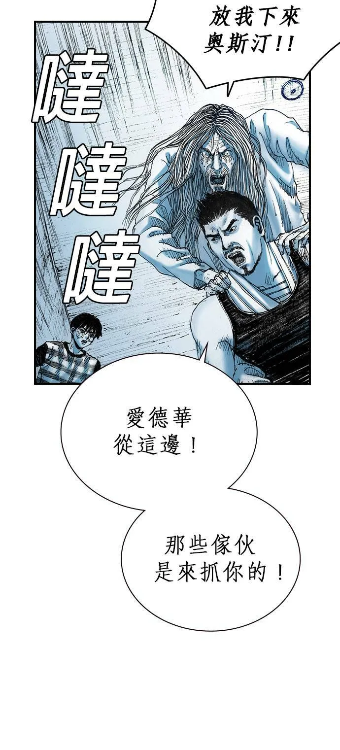 [第16话] 说服 第60页