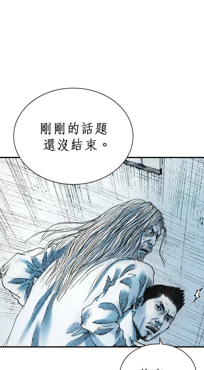 [第16话] 说服 第63页