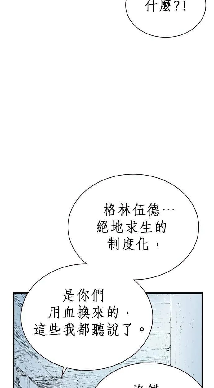 [第16话] 说服 第64页