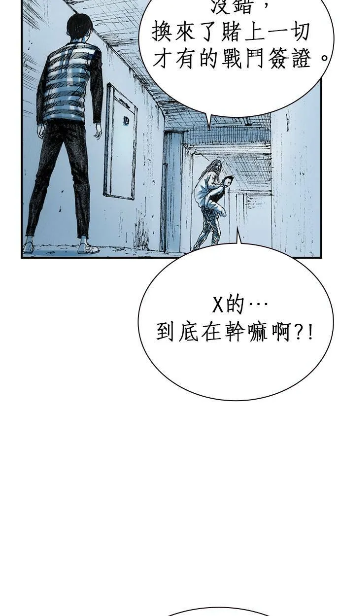 [第16话] 说服 第65页