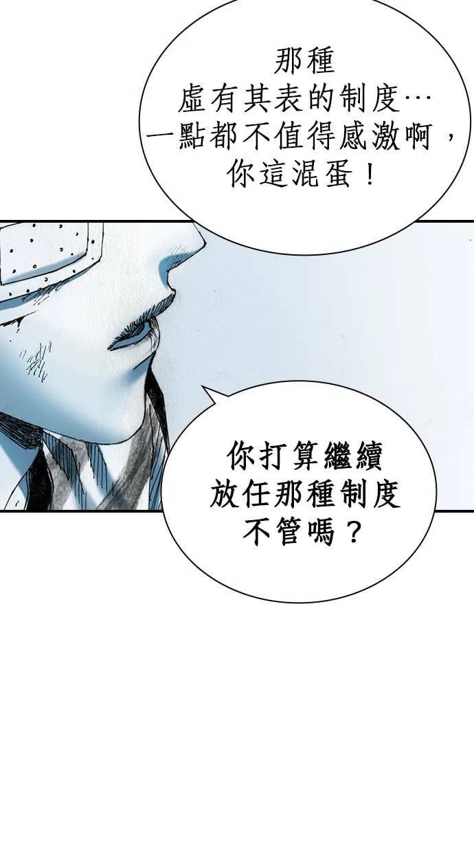 [第16话] 说服 第66页
