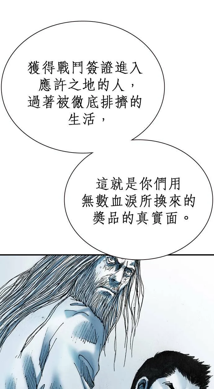[第16话] 说服 第67页