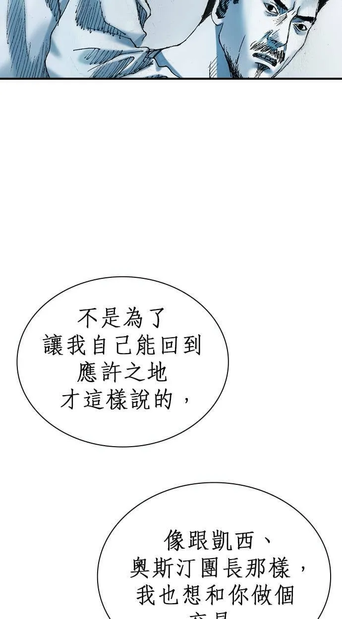[第16话] 说服 第68页
