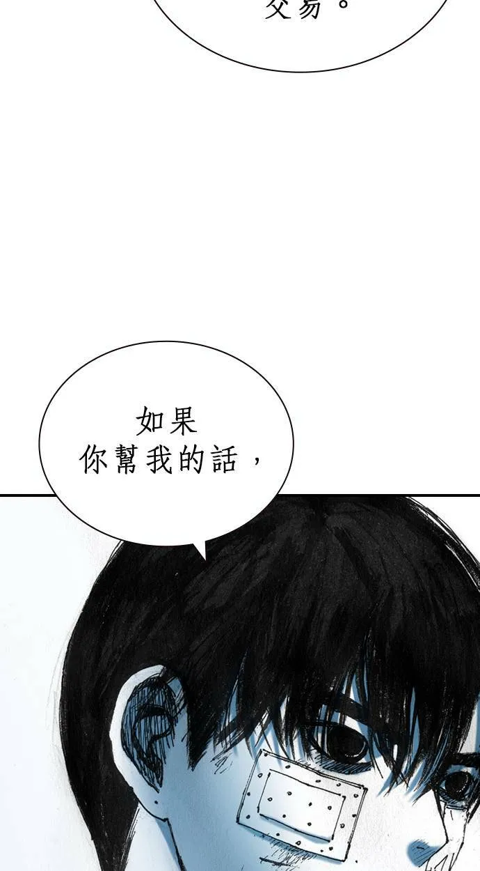 [第16话] 说服 第69页