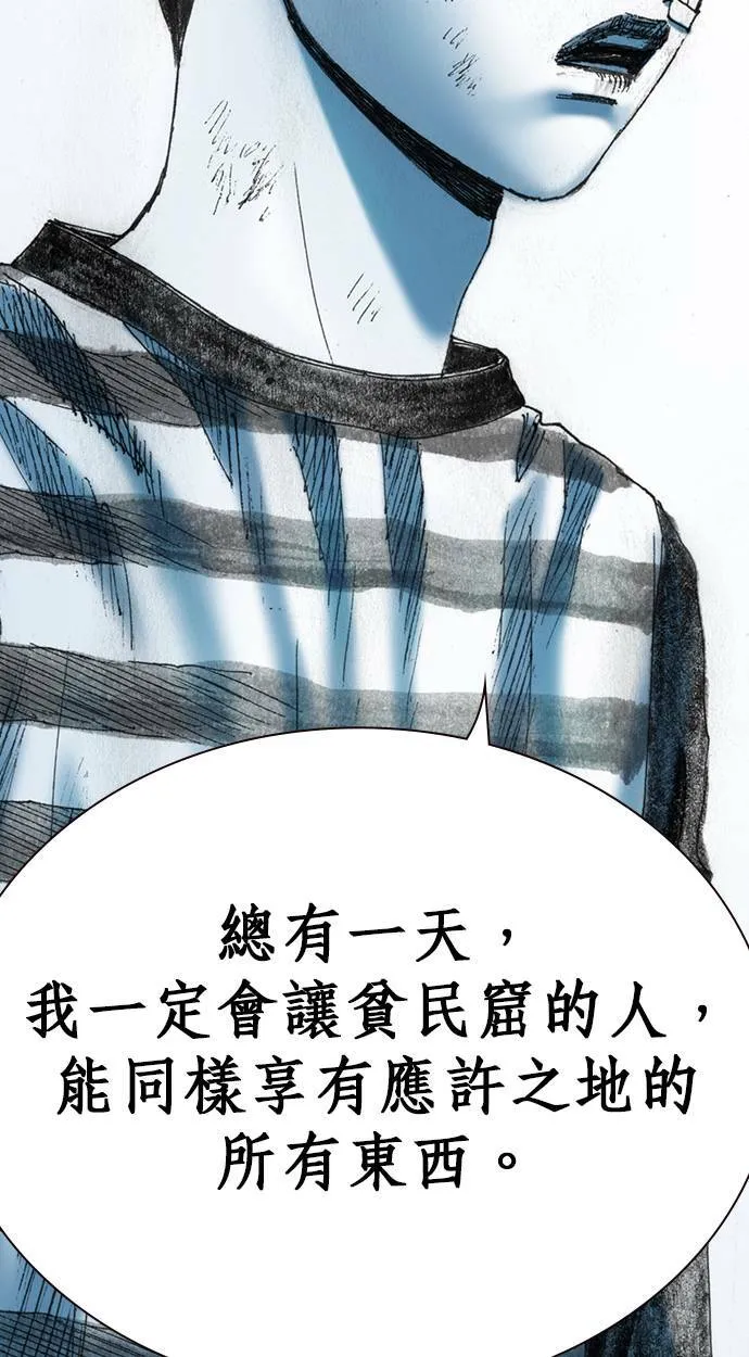 [第16话] 说服 第70页