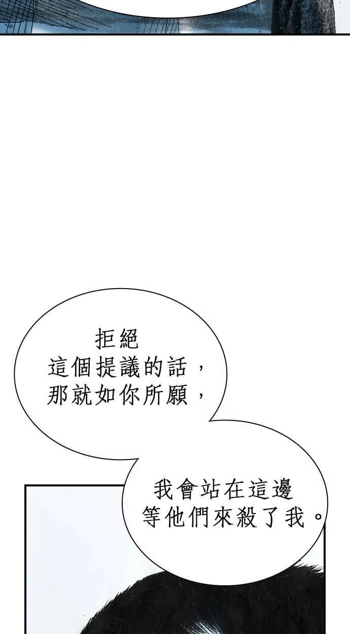[第16话] 说服 第71页