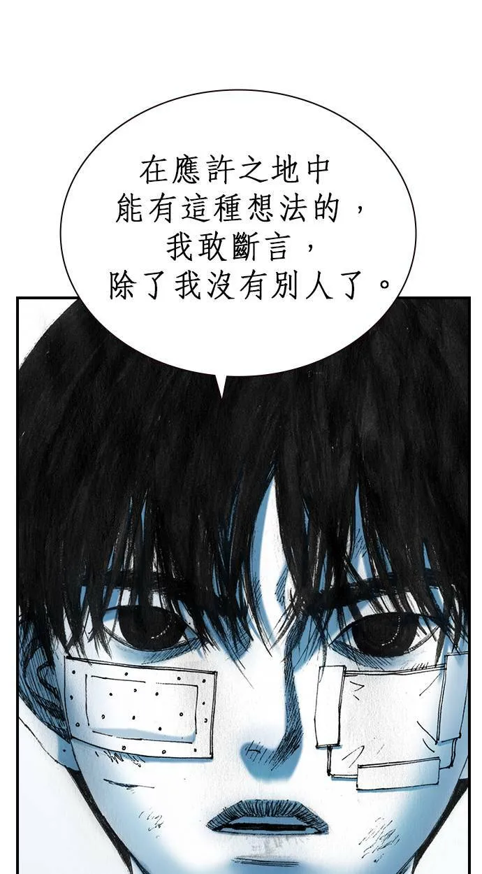 [第16话] 说服 第73页