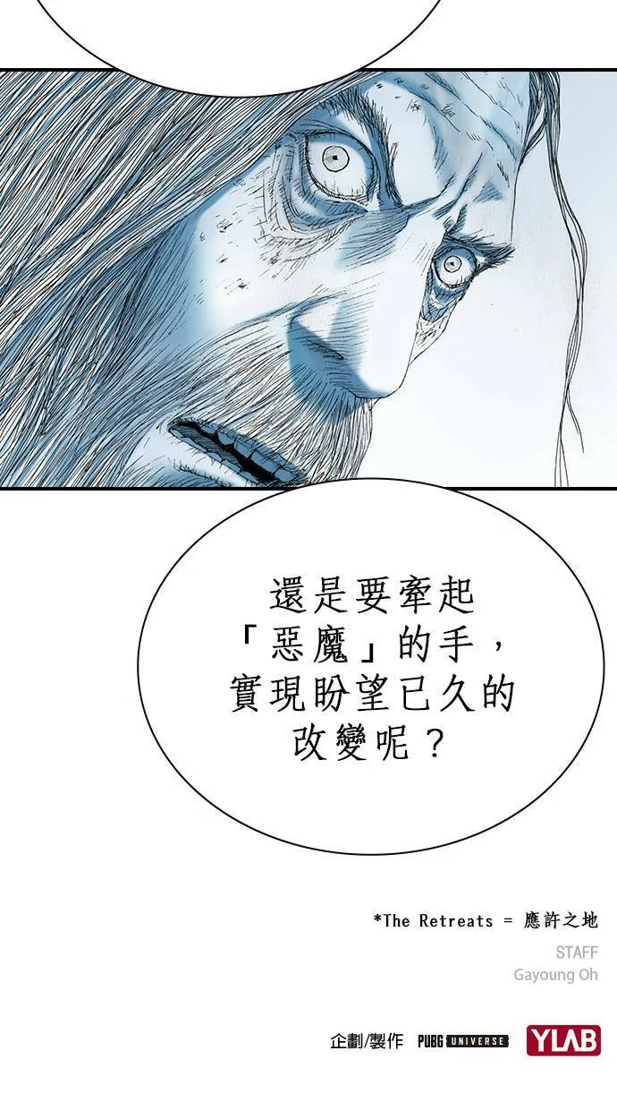 [第16话] 说服 第75页
