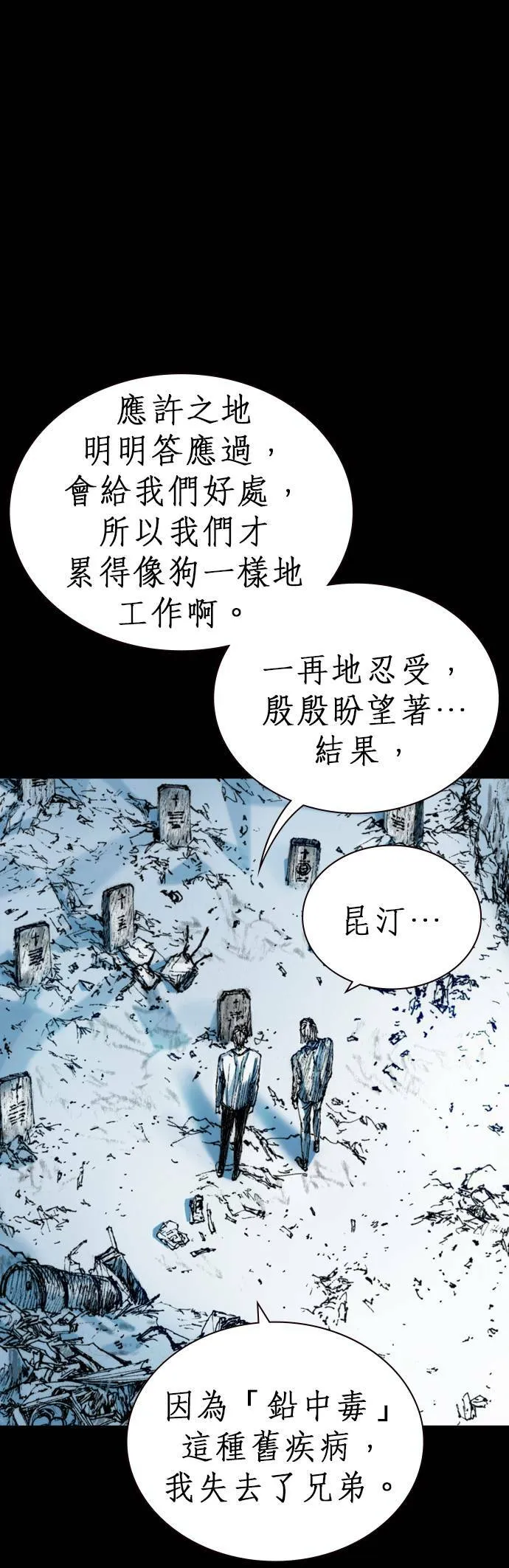 [第17话] 那时他的眼神 第3页