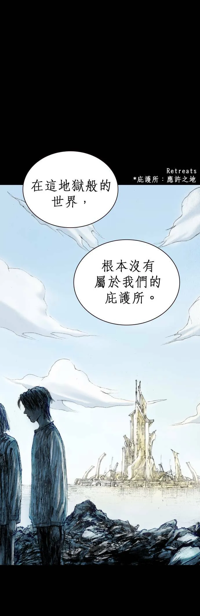 [第17话] 那时他的眼神 第4页