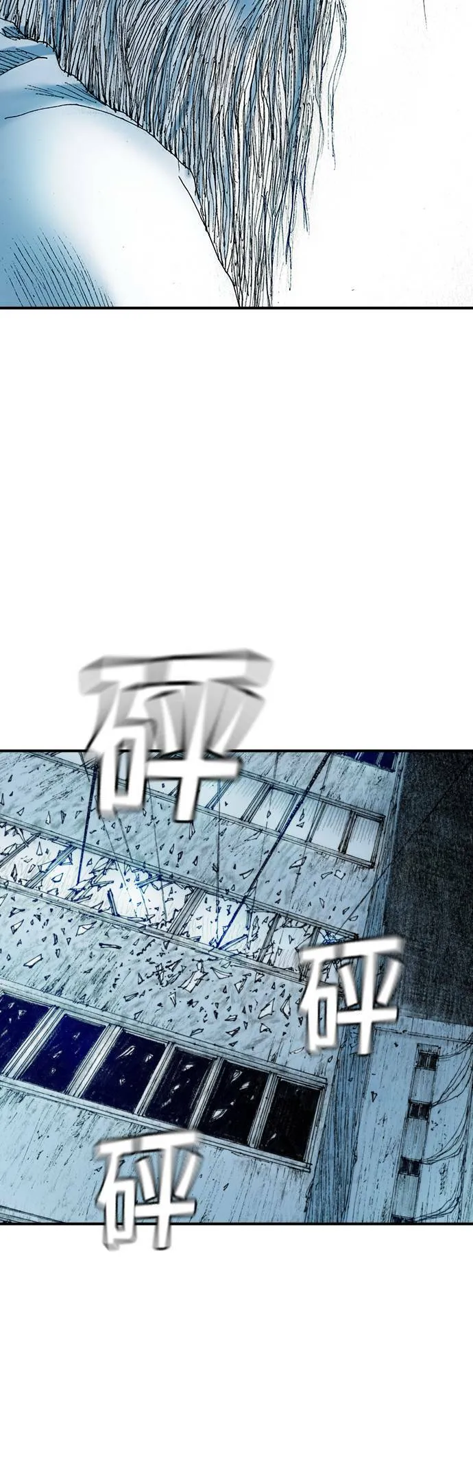 [第17话] 那时他的眼神 第7页