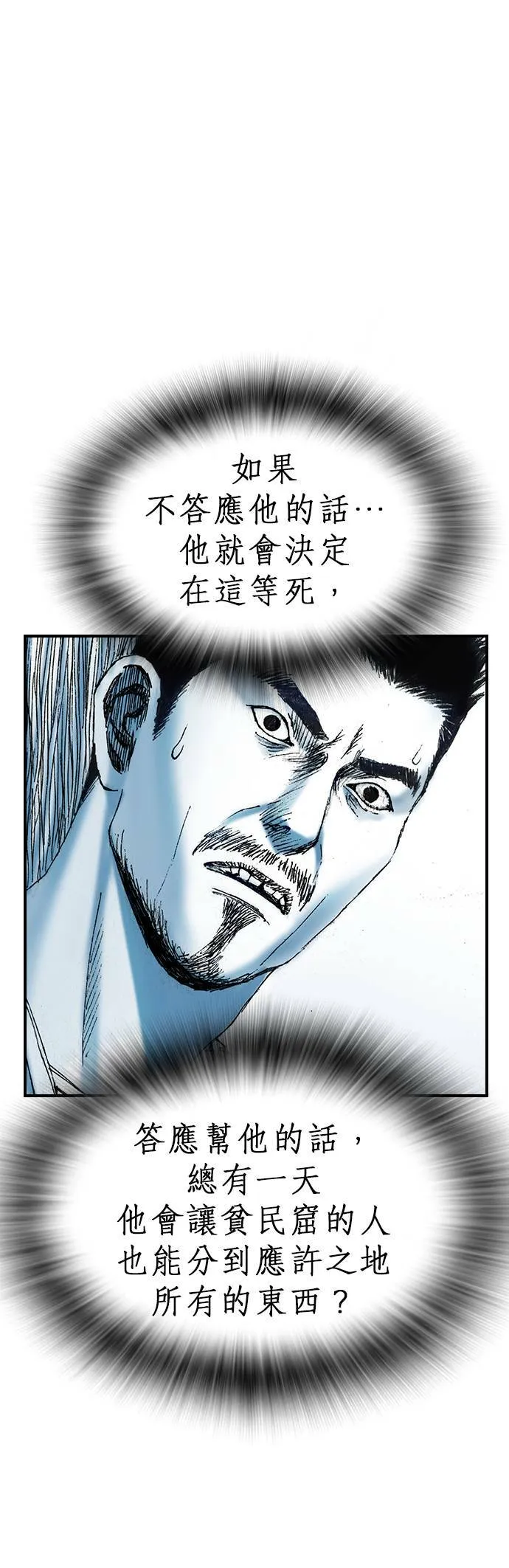 [第17话] 那时他的眼神 第10页