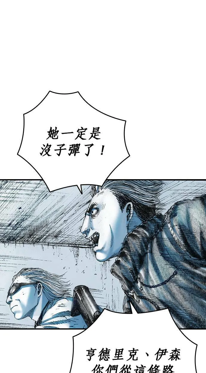 [第17话] 那时他的眼神 第20页