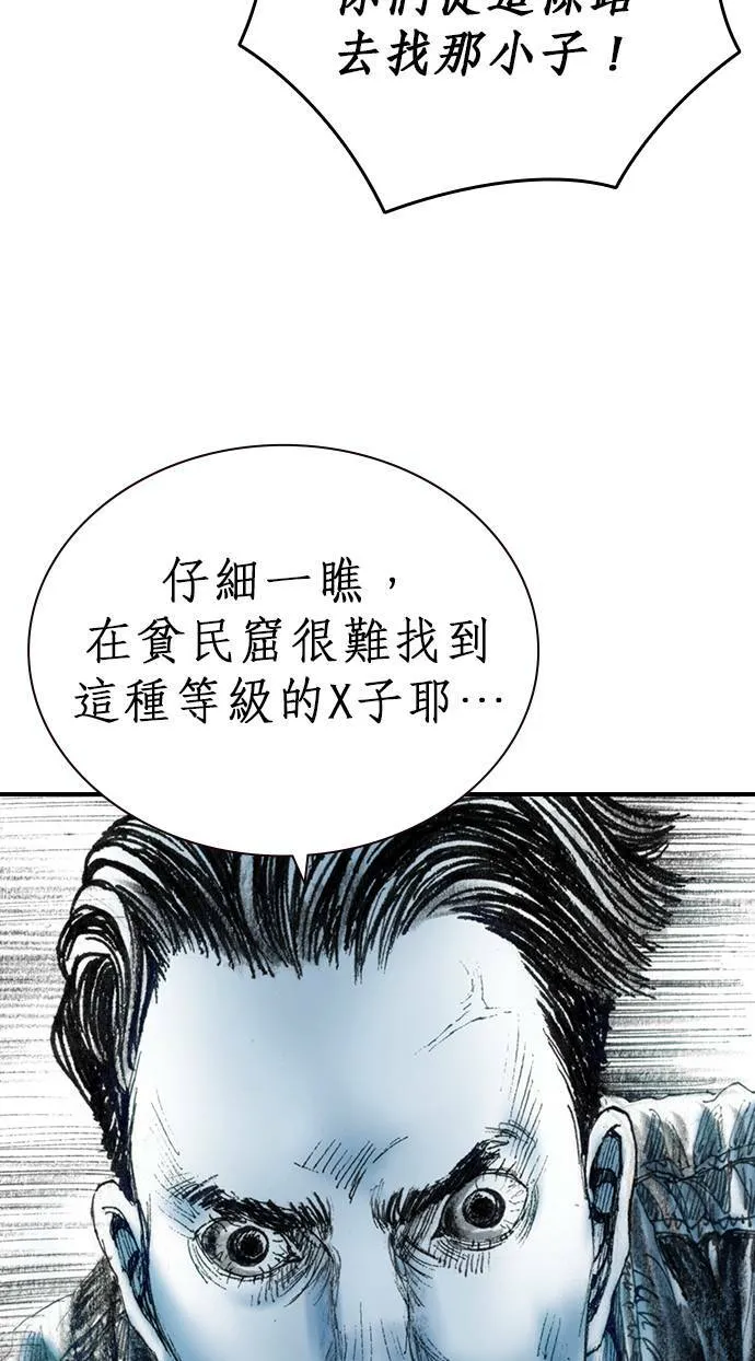 [第17话] 那时他的眼神 第21页