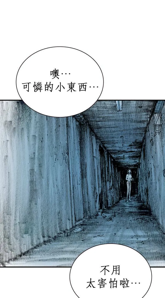 [第17话] 那时他的眼神 第27页