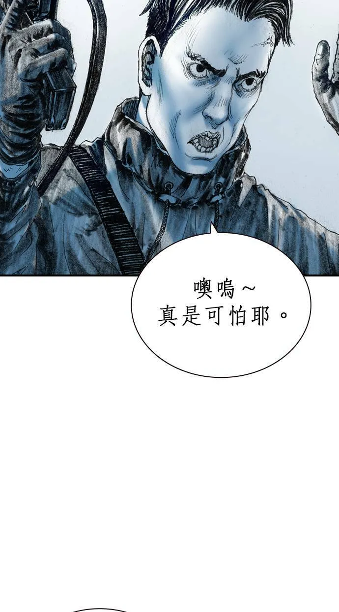 [第17话] 那时他的眼神 第30页