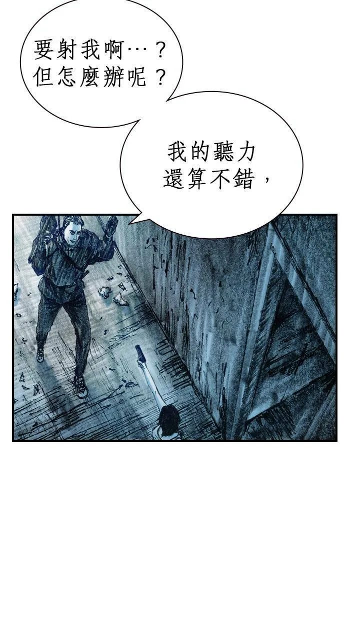 [第17话] 那时他的眼神 第31页