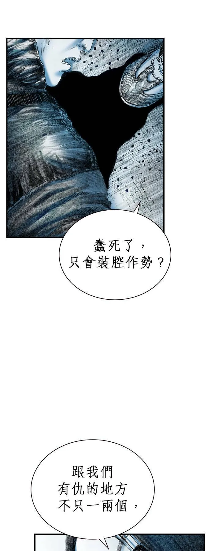 [第17话] 那时他的眼神 第33页