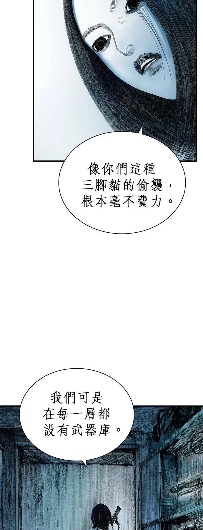 [第17话] 那时他的眼神 第34页