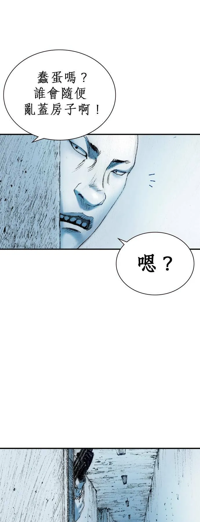 [第17话] 那时他的眼神 第41页