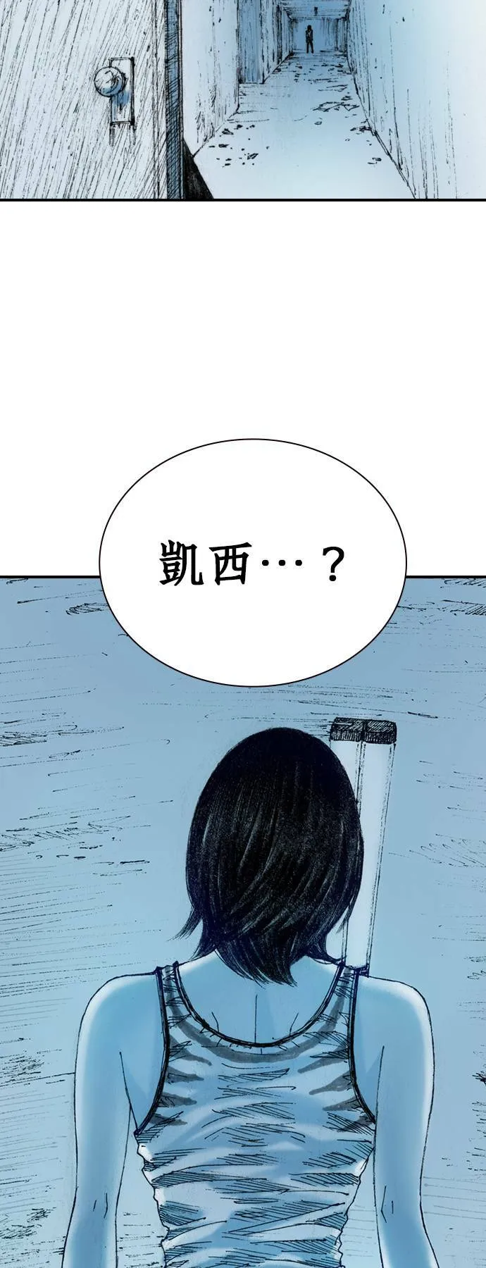 [第17话] 那时他的眼神 第42页
