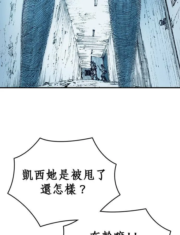 [第17话] 那时他的眼神 第44页