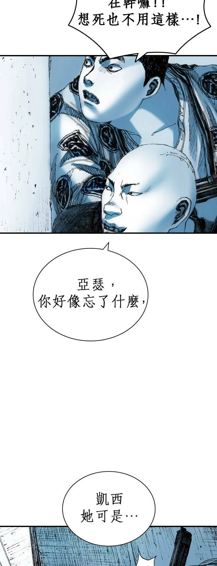 [第17话] 那时他的眼神 第45页