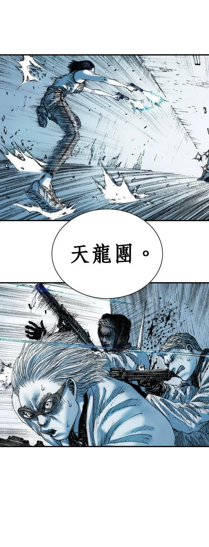 [第17话] 那时他的眼神 第48页