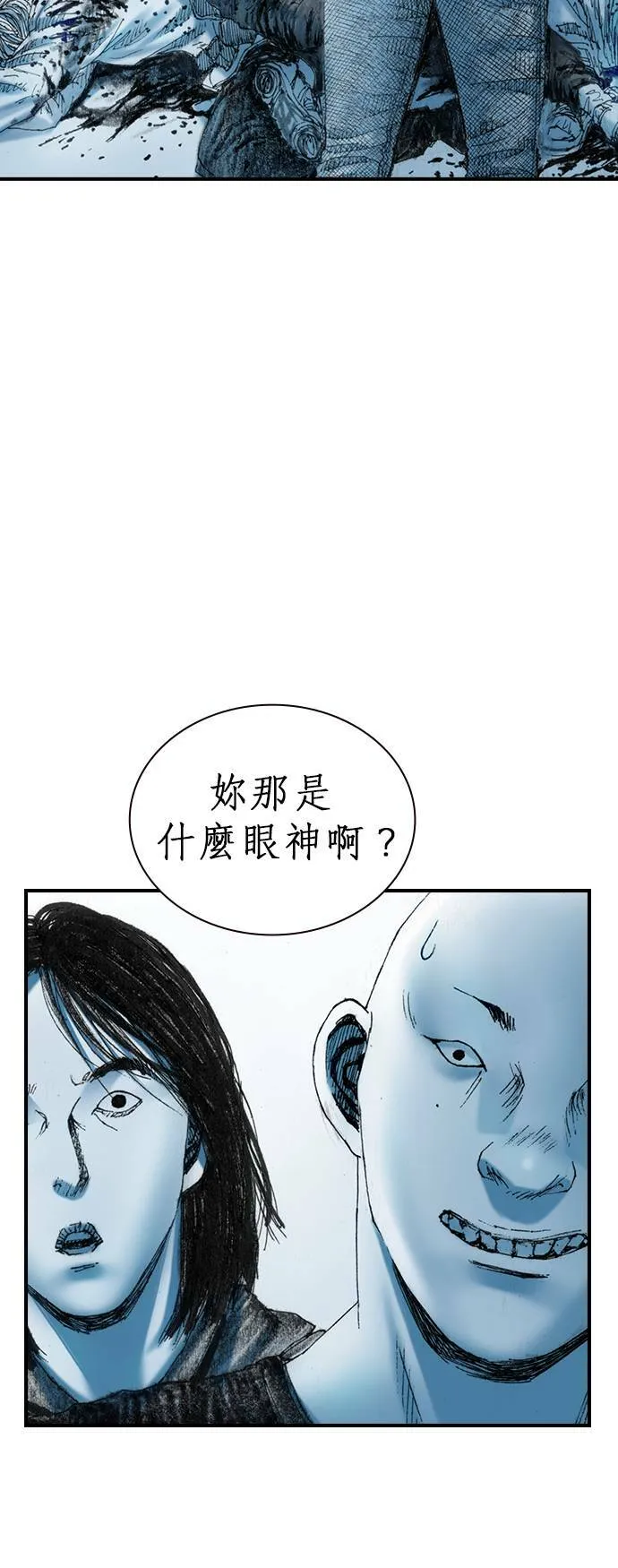 [第17话] 那时他的眼神 第55页