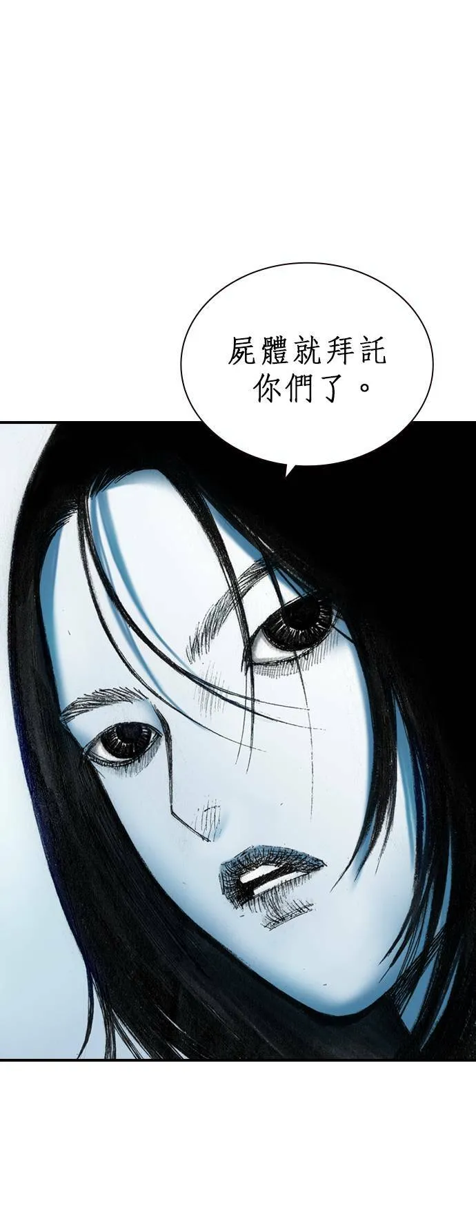 [第17话] 那时他的眼神 第56页